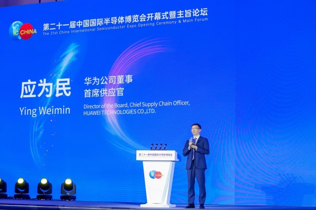 IC China2024 嘉賓